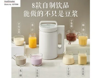 Guangdong Midea DJ10B-E103 ev Soya süt makinesi ev soya fasulyesi Süt makinesi soya sütü 1L sıkacağı hızlı kahvaltı makinesi dıy
