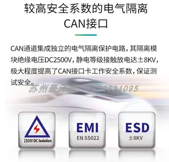 USBCAN-EU/USBCAN-2E-U / CAN Veri Yolu Analizörü USB'den Dönüştürücüye